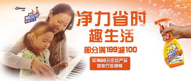 威猛先生囤貨啦！廚房生活清潔日用品促銷活動全面開啟