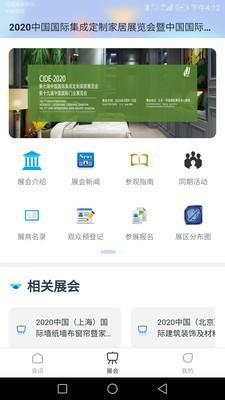 展貿(mào)易App 便捷貿(mào)易服務(wù)隨手?jǐn)y，全新v1.6版下載指南