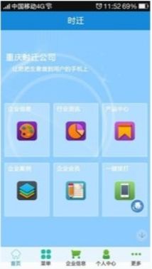 時(shí)遷v1.11.1.0508最新手機(jī)版下載指南 91手游網(wǎng)為您提供便捷服務(wù)