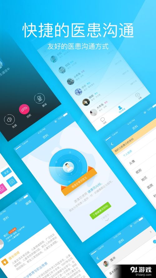 親云醫(yī)生v2.3.6.3最新手機(jī)版下載指南