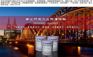 水性環氧云鐵中間漆的性能、價格與廠家選購指南