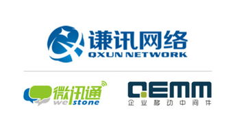 謙訊網絡憑借qemm移動中間件產品,力斬兩項軟件大獎